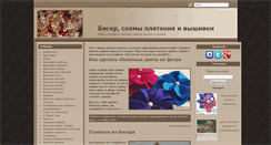 Desktop Screenshot of biserinka.in.ua