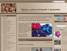 Tablet Screenshot of biserinka.in.ua