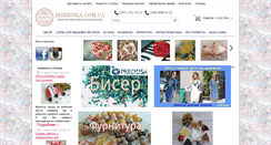 Desktop Screenshot of biserinka.com.ua