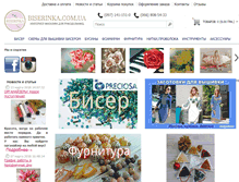 Tablet Screenshot of biserinka.com.ua